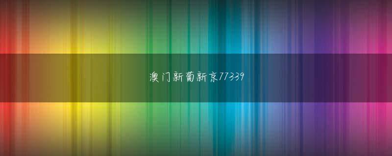 博世界app会员注册 まずは、CABという今までにないプレッシャーがある中で、どれだけコントロールできるかがキーポイントになります