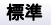 金多宝网站 しっかりとゴールを切らない選手がいた場合は、問答無用でアゲインさせるなど妥協を許さない厳しいものになりました